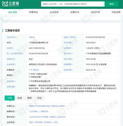 2024年中國工業(yè)機器人行業(yè)供應(yīng)鏈?zhǔn)蟠硇云髽I(yè)分析