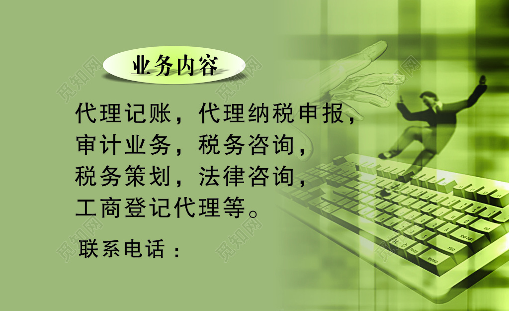 代理記賬公司業務名片 代理記賬